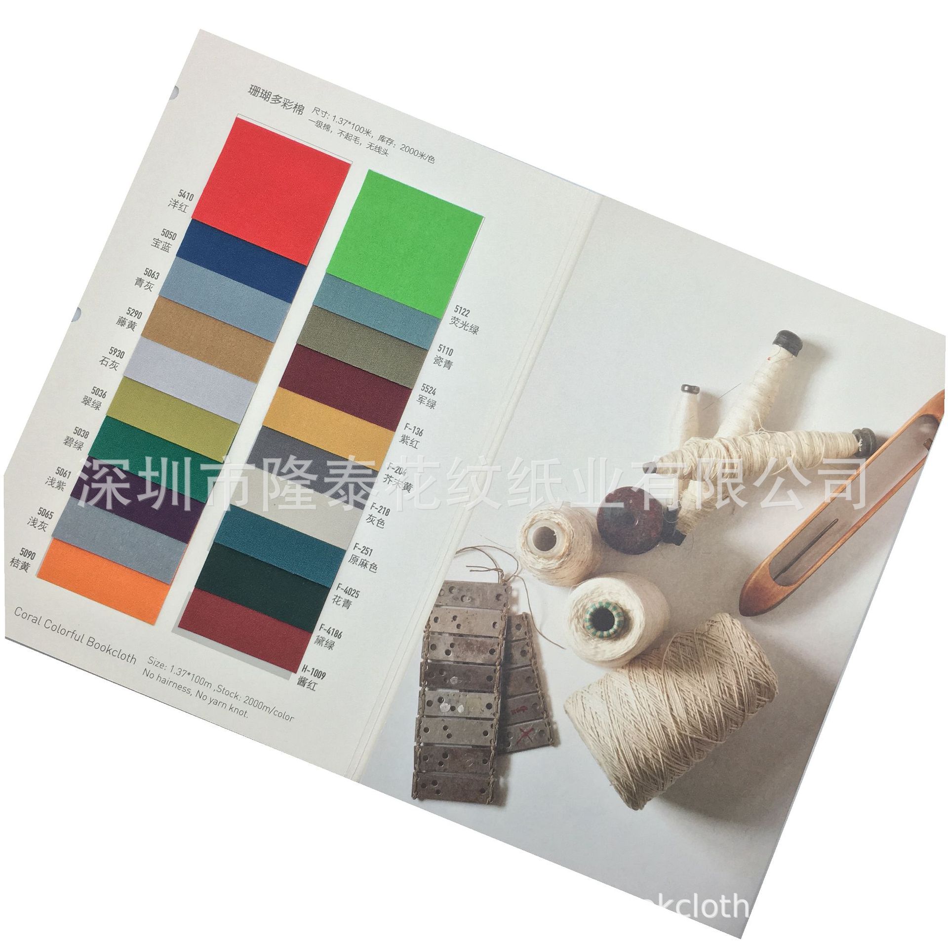 隆泰珊瑚多彩棉Saifu赛芙布封面布装帧布笔记本画面封面布