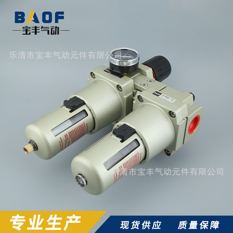 厂家直销BAOFSMC型AC5010-10二联件气源处理器调压过滤器气动元件