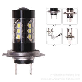 跨境专供汽车led车灯H7 80W 2835 16led大功率前雾灯黑壳led雾灯