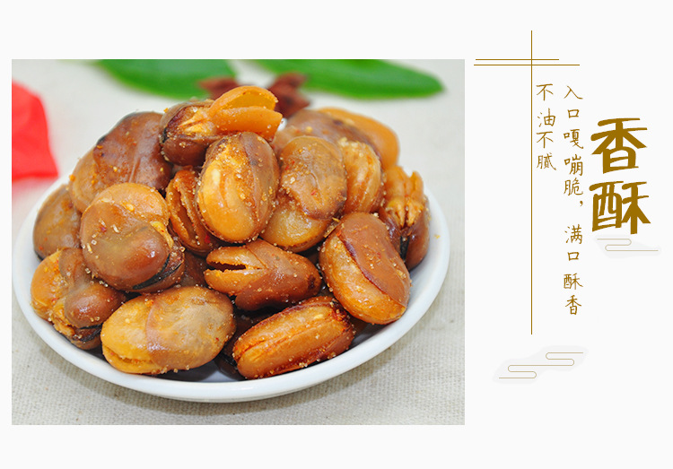 蚕豆_04