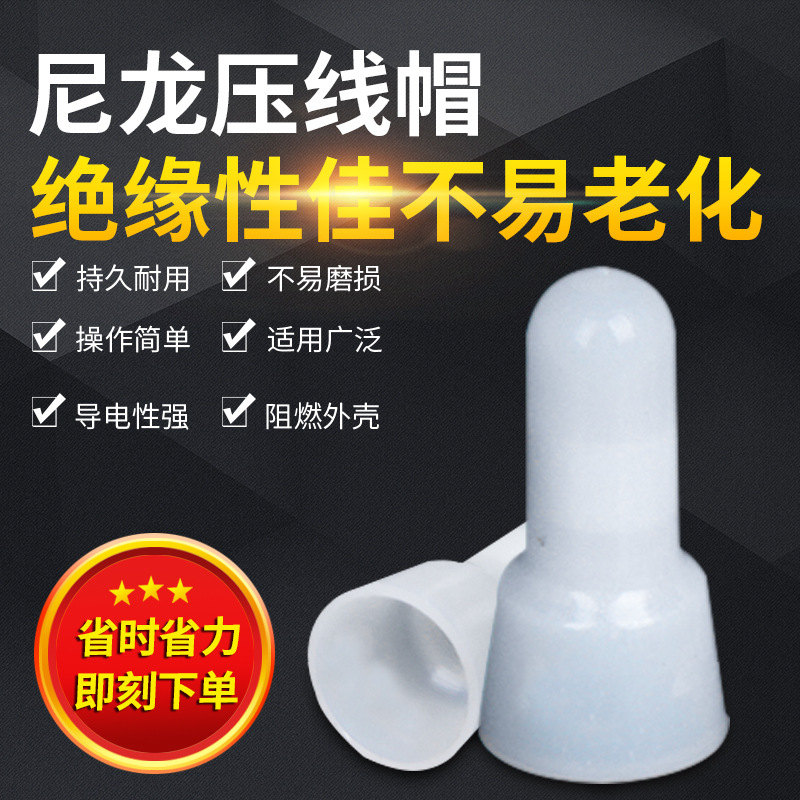厂家促销 尼龙闭端子接线帽 CE2X 尼龙接线端子 奶嘴压线帽|ms