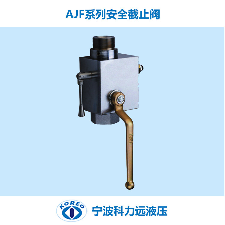 科力远液压 AJF系列液压截止阀 油路通断 系统控制 精工品质|ms