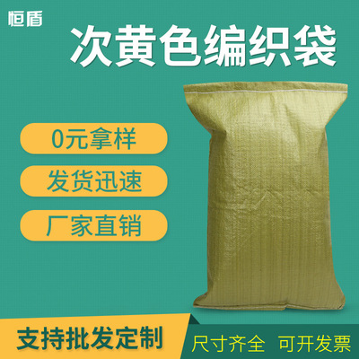 厂家塑料快递物流打包袋批发 次黄色标准蛇皮打包袋快递袋