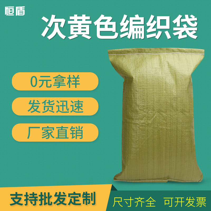 厂家塑料快递物流打包袋批发 次黄色标准蛇皮打包袋快递袋