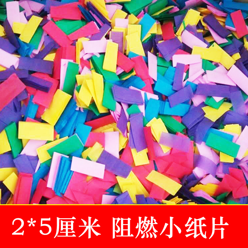 彩色小紙片 阻燃手抛紙片 彩虹機碎紙屑 彩色跑彩虹跑氣氛道具