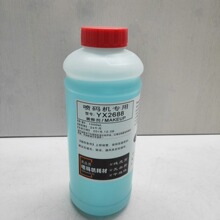 通用喷码机溶剂YX2688浅蓝色墨水稀释液油墨添加剂喷码机稀释剂