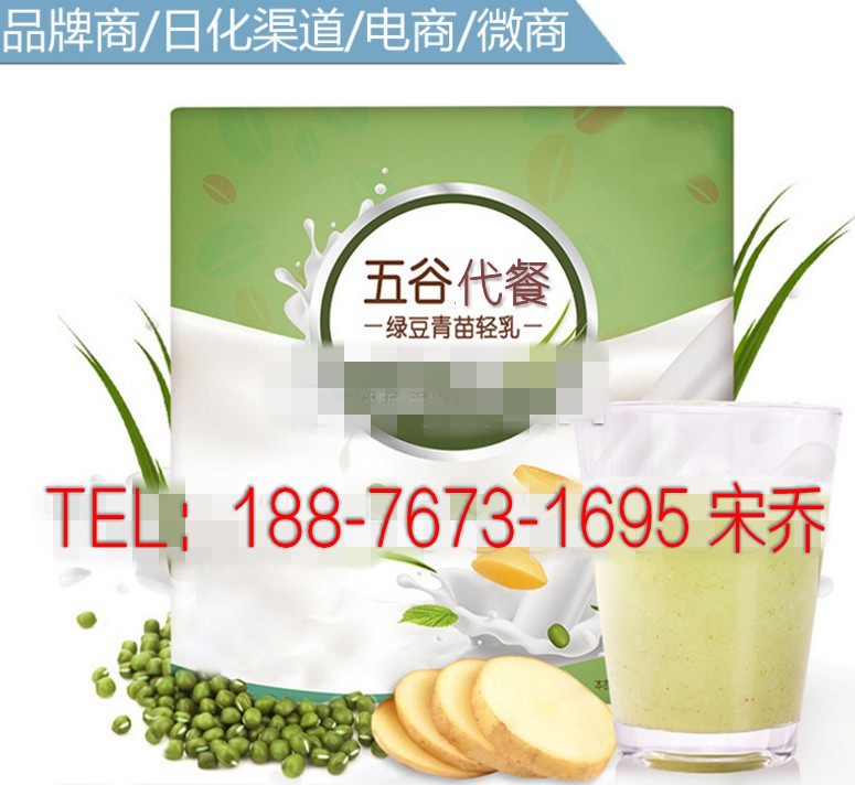 五谷代餐粉_conew1
