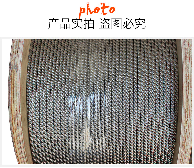 1.不锈钢钢丝绳+型号(主推1)2_08