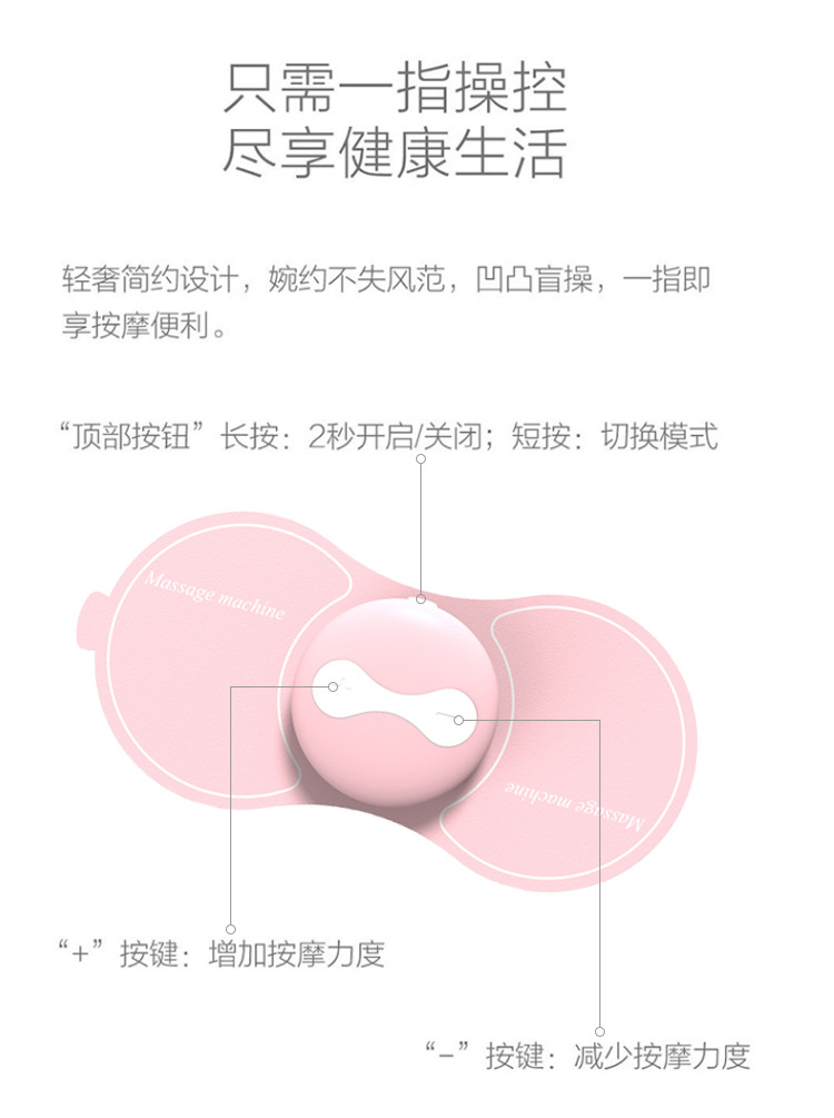 按摩贴详情页_04