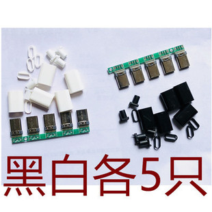 USB2.0���^ TYPE-C �A�厧PCB�庸��ʽ���^ �֙C�ӿ� �ڰך���5��