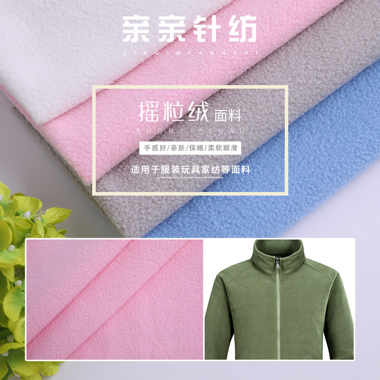 全涤纶超细摇粒绒布 100D144F单刷单摇 厂家直销 双刷双摇面料