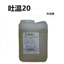 ���lʳƷ�� ��20 Tween20�黯�� ������ϩɽ�洼�����¹�����