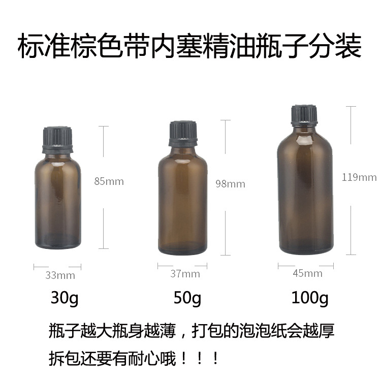 玻璃瓶分装规格