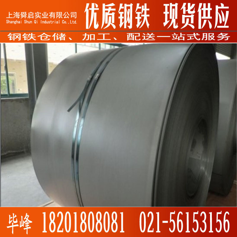 销售普通热轧酸洗板酸洗卷SPHC 冷成型加工零部件酸洗钢卷