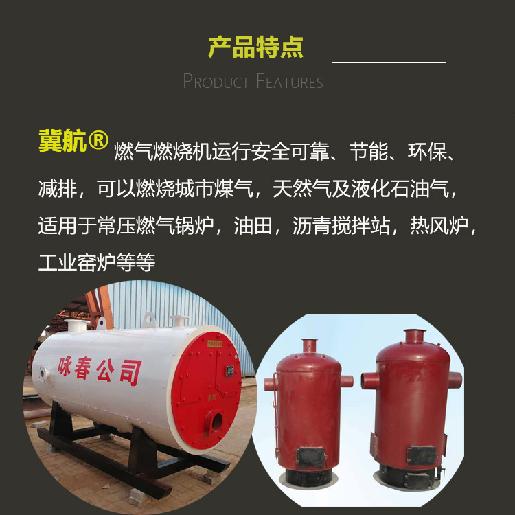 产品特点(气机)