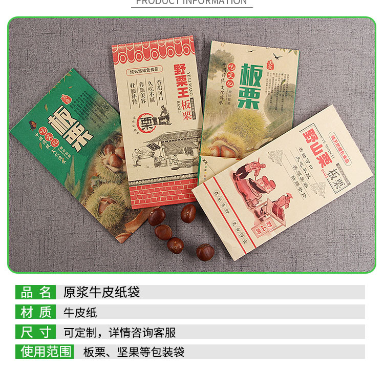 牛皮纸袋详情_03.jpg