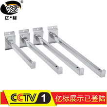 批发槽板金属槽板玻璃层板托8方超市货架展示方管置物架