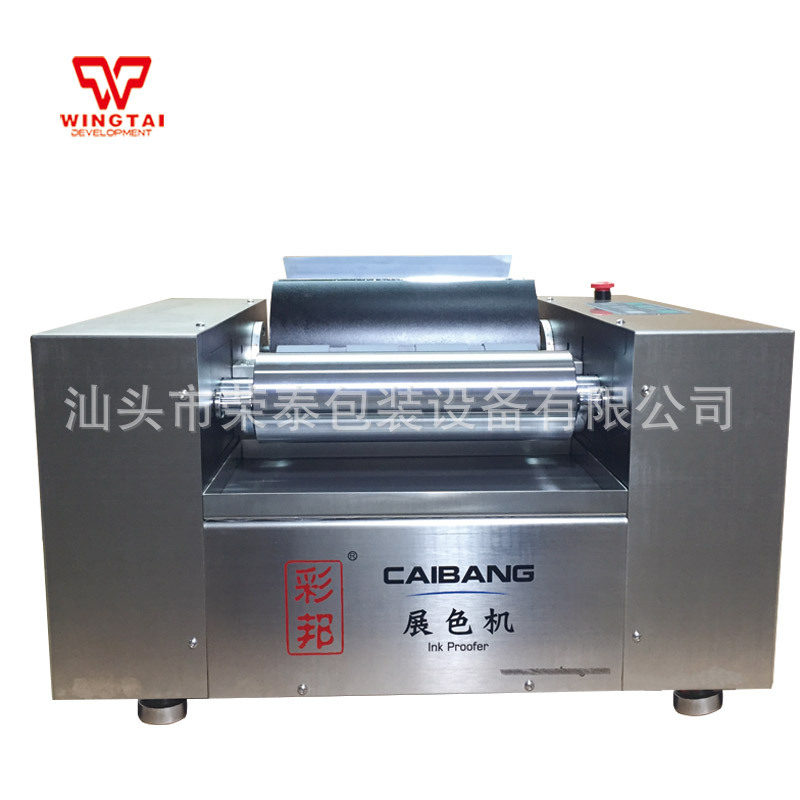 原装供应自动匀墨式油墨展色仪批量订购