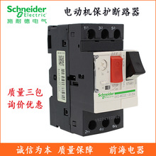 热磁断路器GV2-ME32C 电机保护断路器