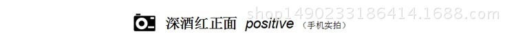 深酒红1-1.jpg