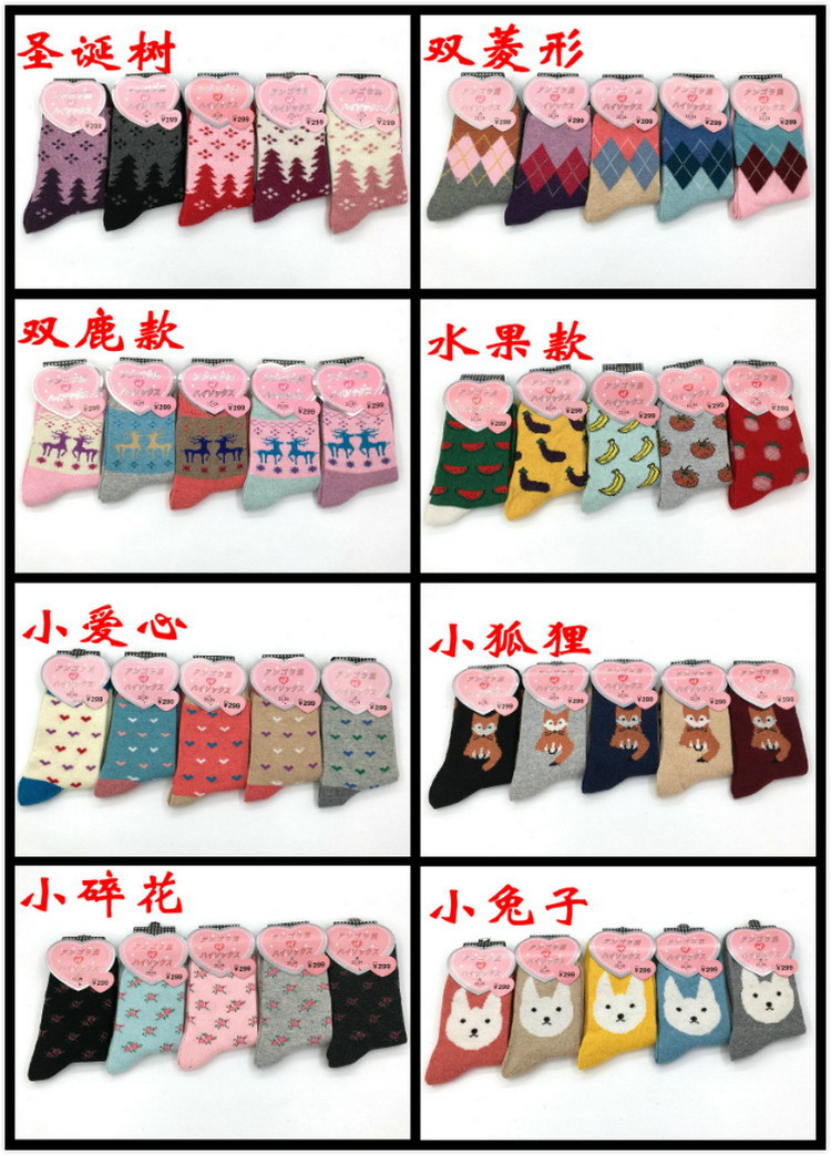 兔羊毛袜盒装女袜