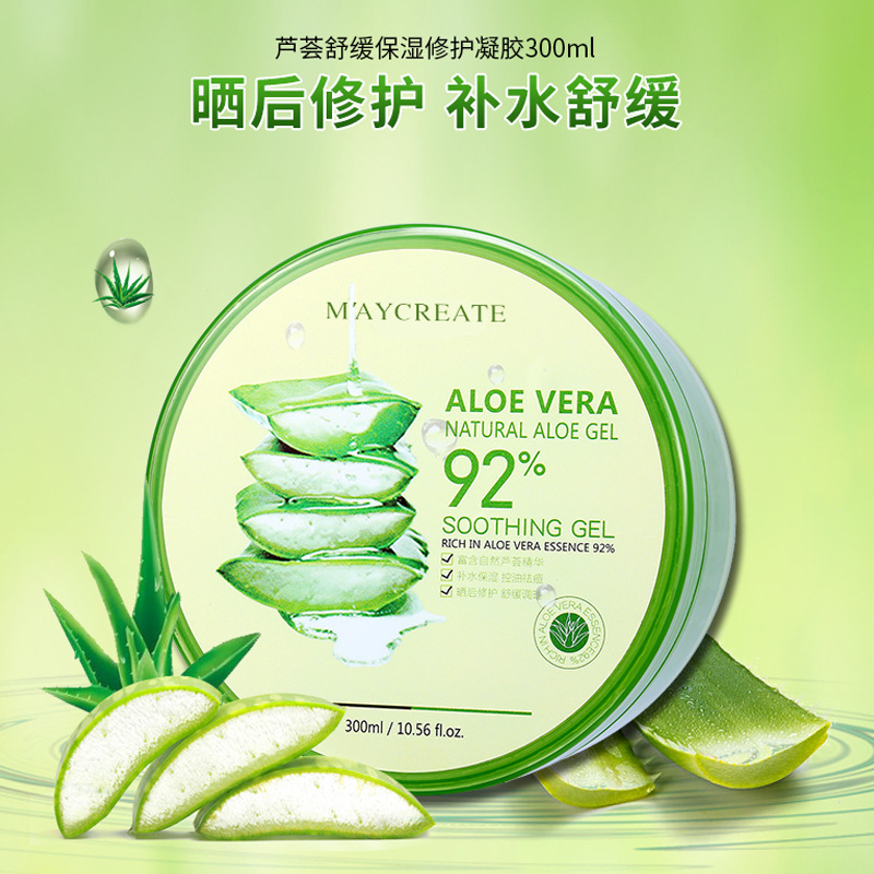 健美创研品牌芦荟胶正品祛痘印化妆品补水保湿修护乳液面霜面膜|ms