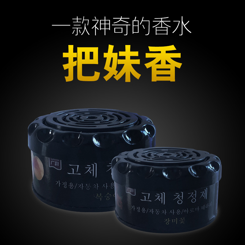 广韵创意款固体香膏韩国版去异味固体空气清新剂芳香剂摆件批发|ru