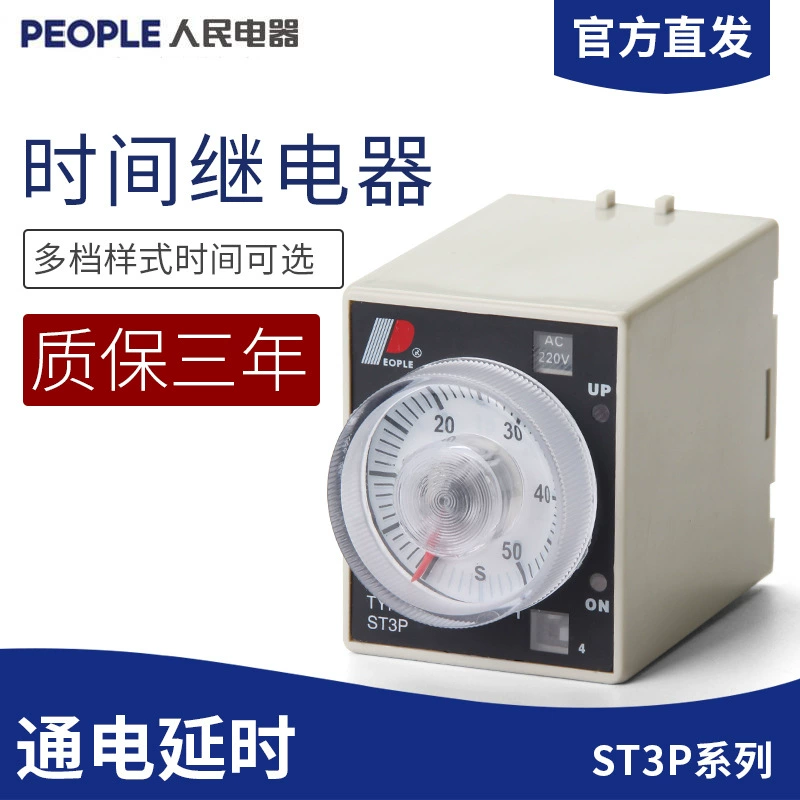 Электрический ST3PA-B C D таймер времени Relax электрический 220V380V JSZ3