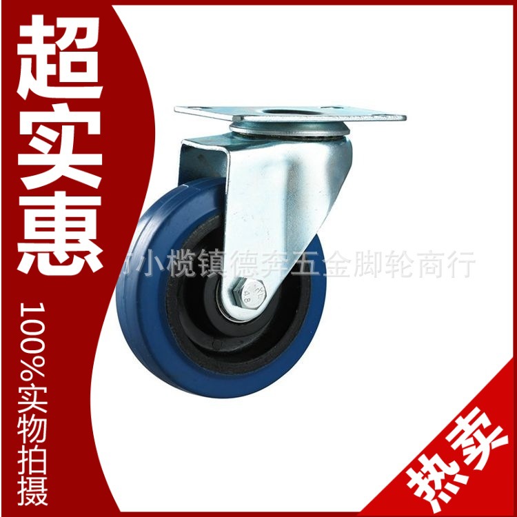 批发直销 万向轮3寸/4寸/5寸双轴承高弹力橡胶静音脚轮 工业轮