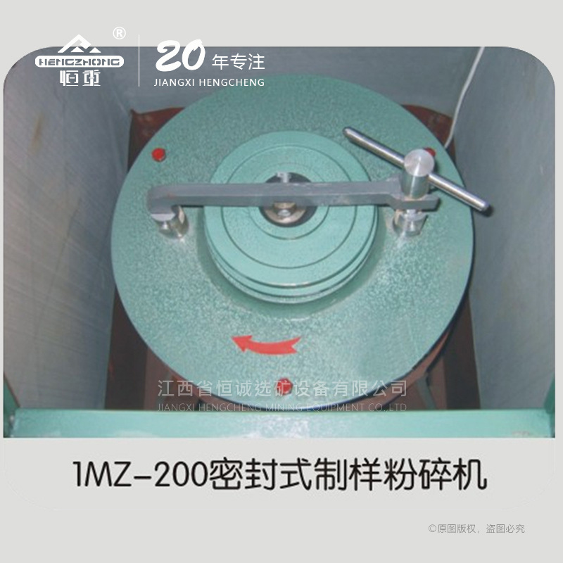 矿石制样机化验室煤炭粉碎机2MZ-100密封式化验制样粉碎机价格