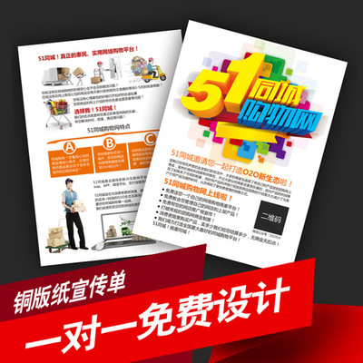 Leaflets DM Color pages design make enterprise picture album The Brochure printing customized Two-sided advertisement Trifold