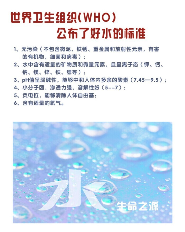 电解水机电解水6