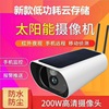 wifi solar energy 1080P Low power consumption video camera 18650 Battery Need not Worry Battery available