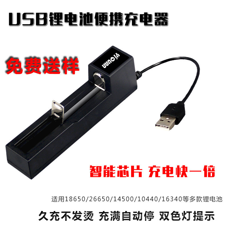 千翔14500 18650 26650锂电池智能充电器强光电筒超快充OEM跨境
