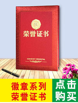 61 Certificate of Honor