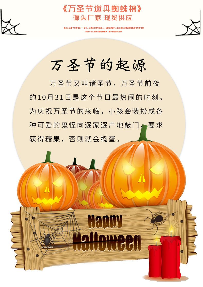 优硕蜘蛛详情2-拷贝_02