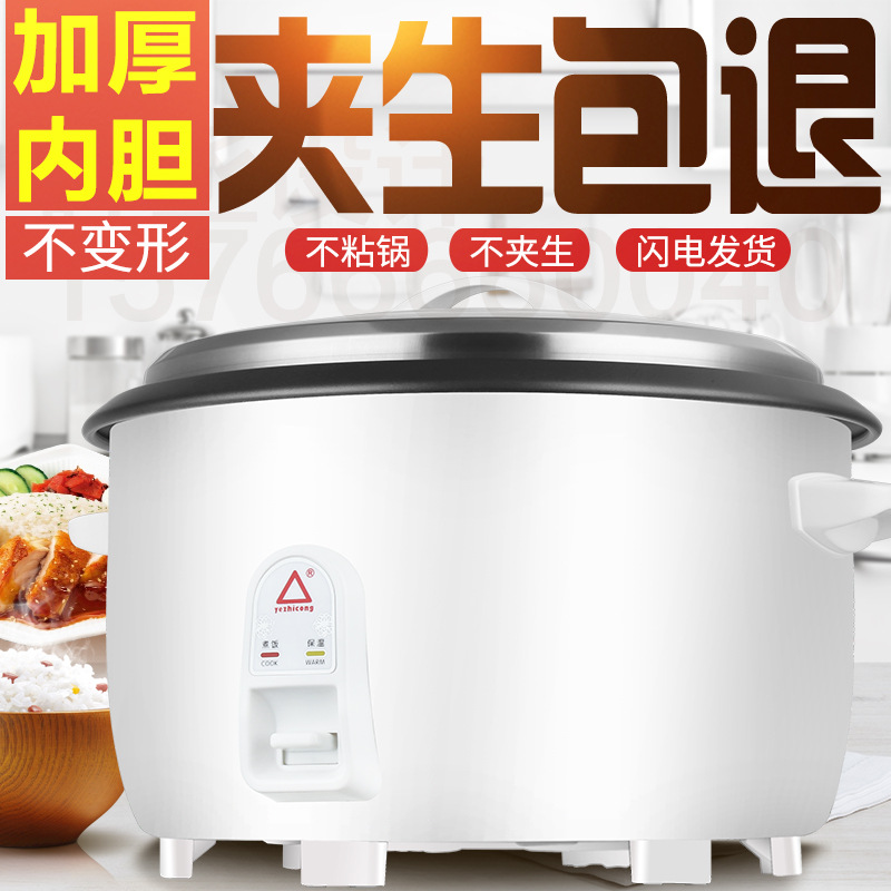 quality goods commercial High-capacity Cookers 8L-45L hotel Rice cooker household Small appliances Will pin agent