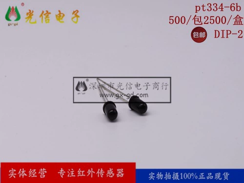 PT334-6B Инфракрасная приемная трубка, длина волны 940 нм, Тайвань Yiguang 5 мм, черный F5, специальный продукт