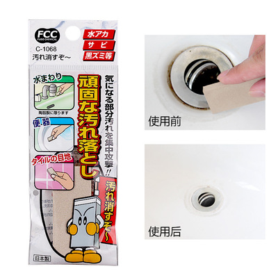 sanada日本进口强力去污石除顽固污渍陶瓷洁具专用卫浴厨房去污棒