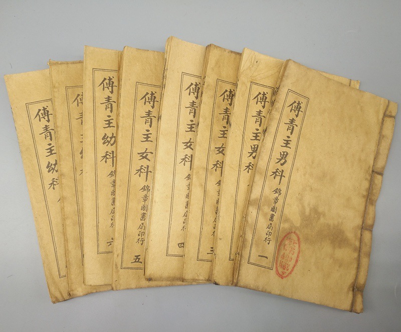 大量批发收藏仿古手抄本老书旧书古书傅青主男科全套8册线装书-阿里巴巴