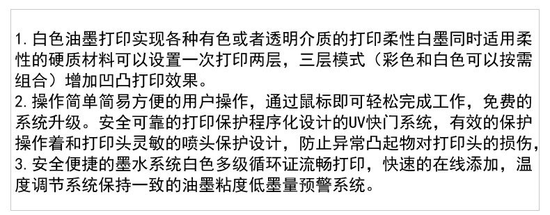 40180硅胶白墨打印机_13.jpg