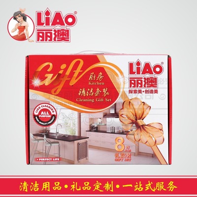 清洁用品8件套装厨房清洁工具礼盒装 婚庆礼品打扫用品定制批发|ru