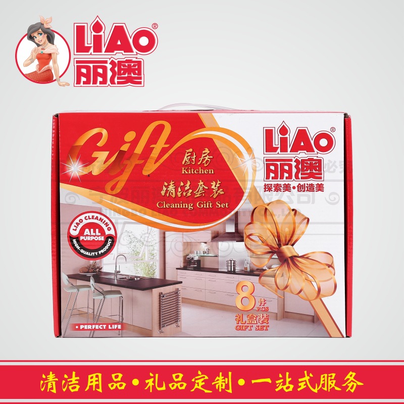 清洁用品8件套装厨房清洁工具礼盒装 婚庆礼品打扫用品定制批发|ru