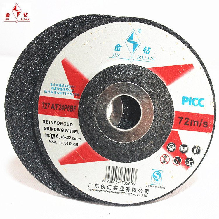 正品金钻150*6*22钹型砂轮片角磨机专用角磨片打磨片切割片磨削片