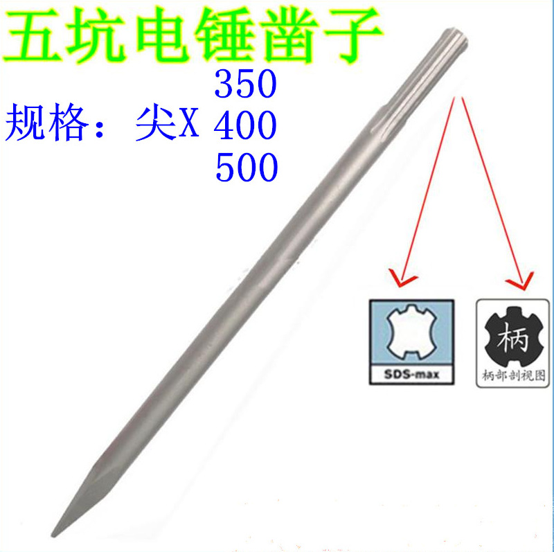 dltc 沪工 五坑 六角 方圆柄三槽两坑尖扁凿 电镐钎合金冲击钻头