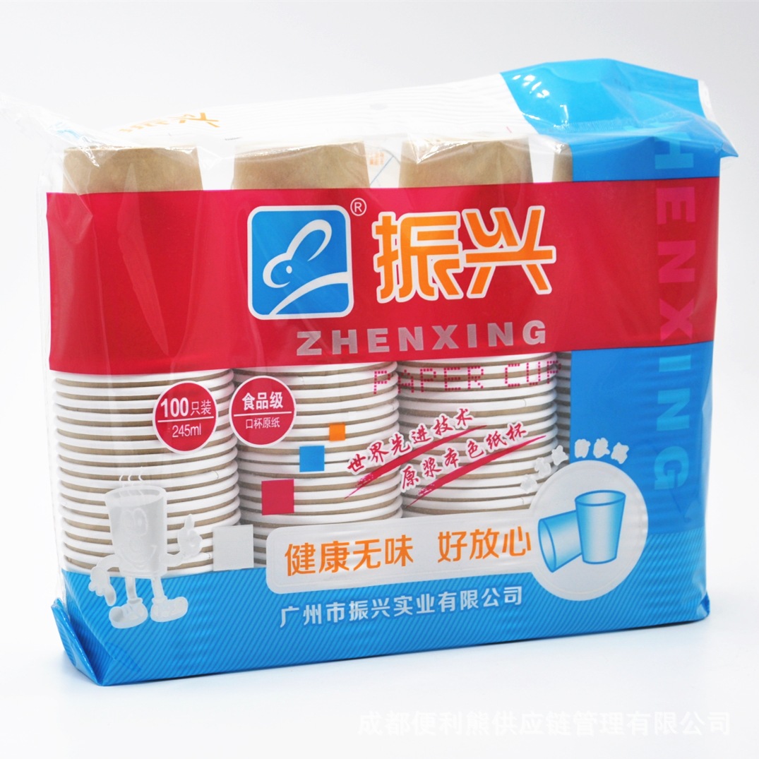 100只现货一次性纸杯批发定制加厚纸杯喝咖啡热饮广告家用牛奶杯|ru