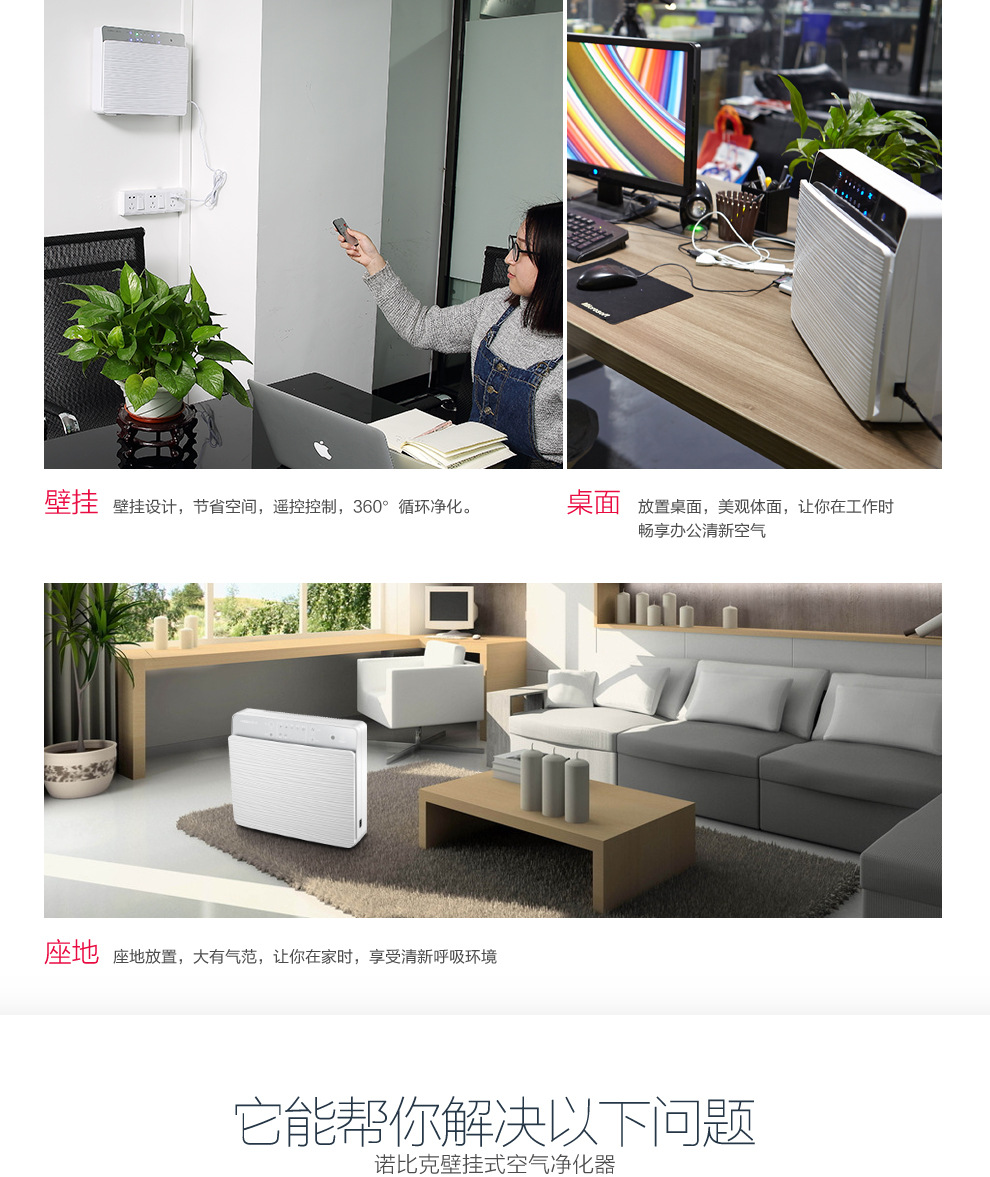 壁挂式净化器J022新设计_03