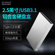 ORICO 2518C3 USB3.1移动硬盘盒 Type-C 2.5英寸笔记本固态硬盘盒