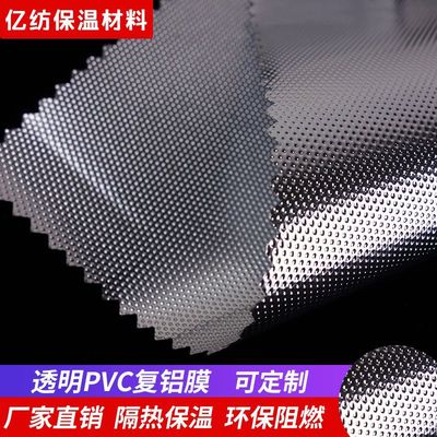 廠家直供手袋冰袋內裏保溫鋁箔 透明pvc複鍍鋁膜隔熱保溫防水環保