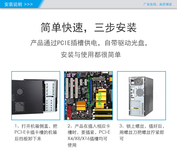 PCIE-I350_05